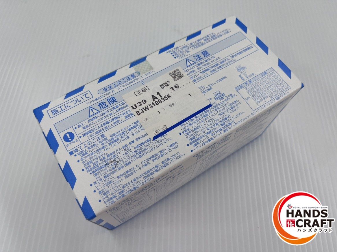 パナソニック Panasonic 漏電ブレーカ BJW-125N 3P2E 100A 30mA BJW 310035K HRDEVELOPMENT_JP