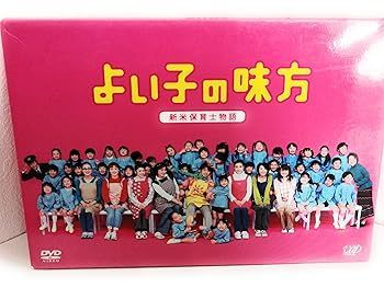 よい子と遊ぼう DVD よい子と遊ぼう」(1994)☆平山秀幸監督☆レンタル落ちDVD 視聴