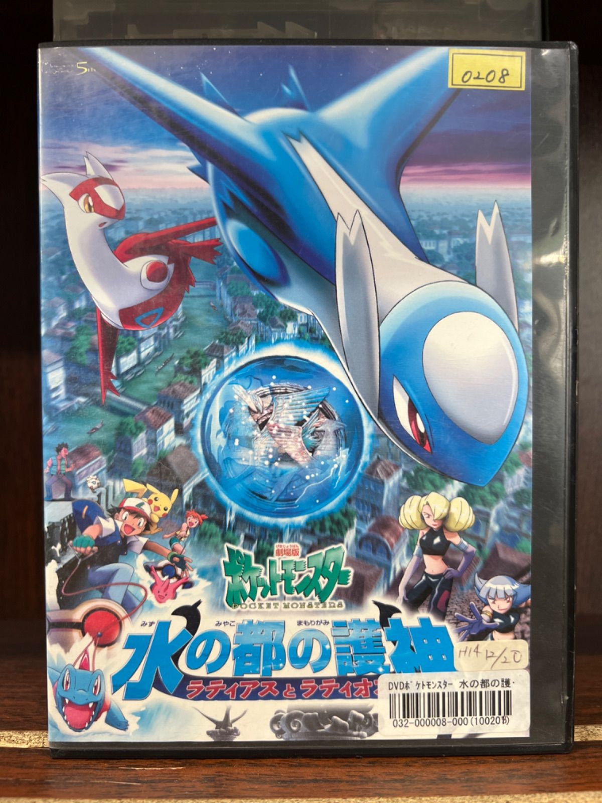 人気の福袋 大勧め 新品 未使用 水の都の護神 ラティアスとラティオス N 14 アニメ Bollywood Palace Fr Bollywood Palace Fr