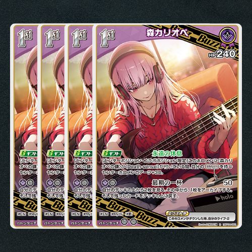 ホロカ 森カリオペ1st プロモ 4枚 hBP04-062 SR】hBP04-062 森カリオペ | hololive OFFICIAL CARD GAME