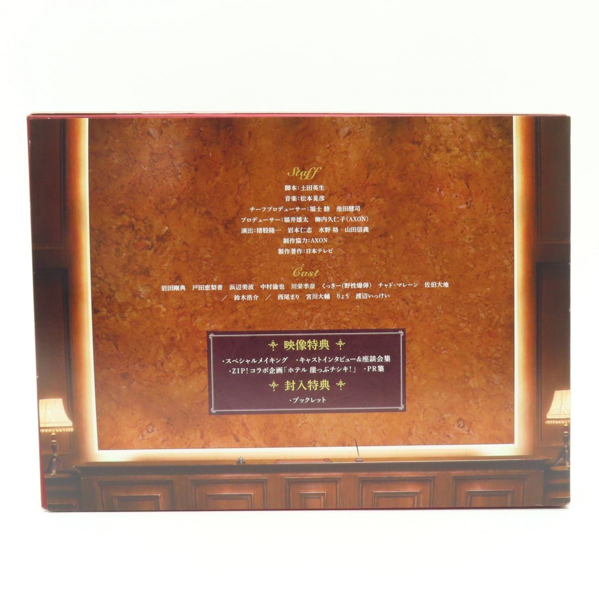 中古】崖っぷちホテル! Blu-ray BOX（Amazon.co.jp: 崖っぷちホテル 