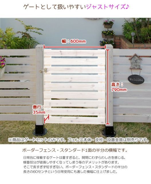 ガーデンガーデン 天然木製シンプルゲート 1枚 [ゲートパネル+閂