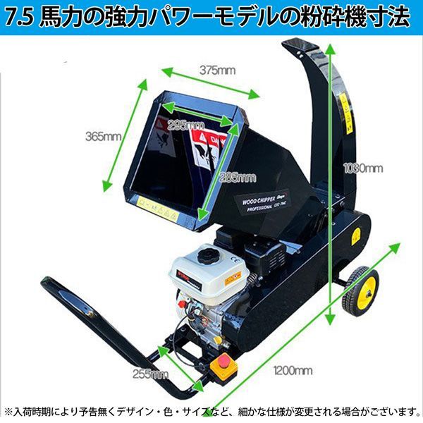 7.5馬力