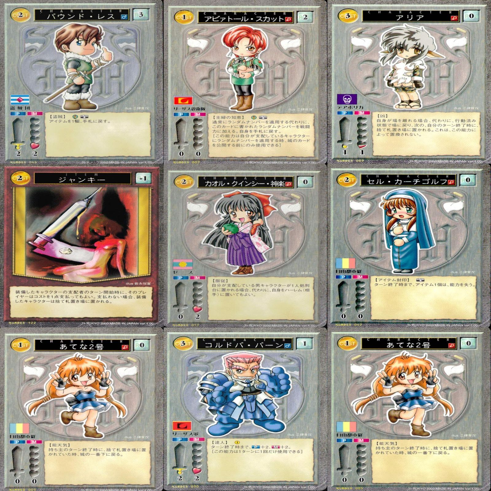 HAREMASTER ハーレムマスター カード まとめ ☆リスト参照 アリス