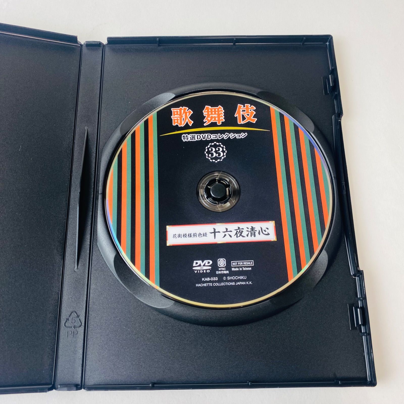 時代劇傑作DVDコレクションDVD 33巻 東映時代劇 傑作DVDコレクション｜定期購読 - 雑誌のFujisan