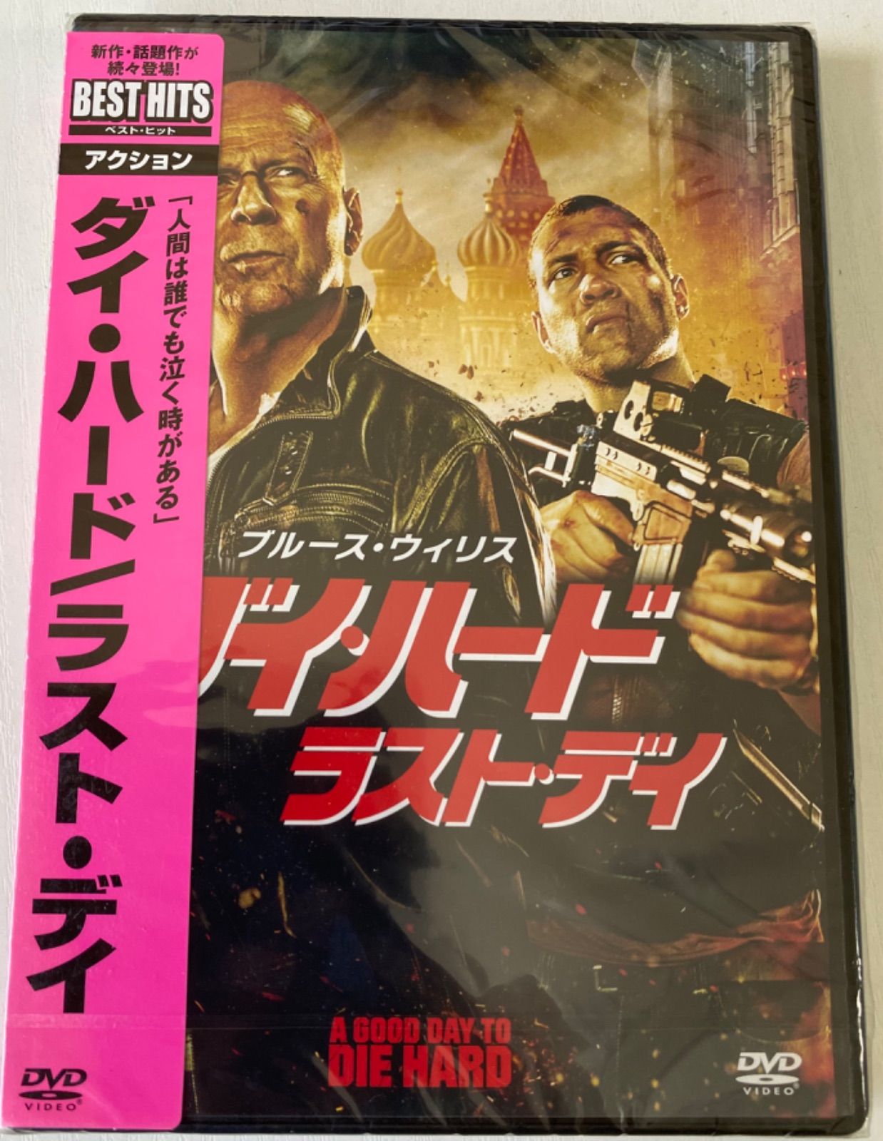 b/【未開封DVD】ダイ・ハード/ラスト・デイ アメリカ映画