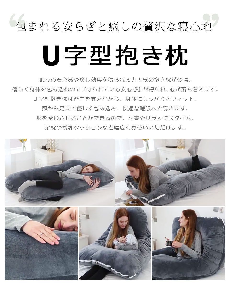抱き枕 授乳クッション 枕 まくら 授乳枕 抱きまくら マイクロファイバー 宅G