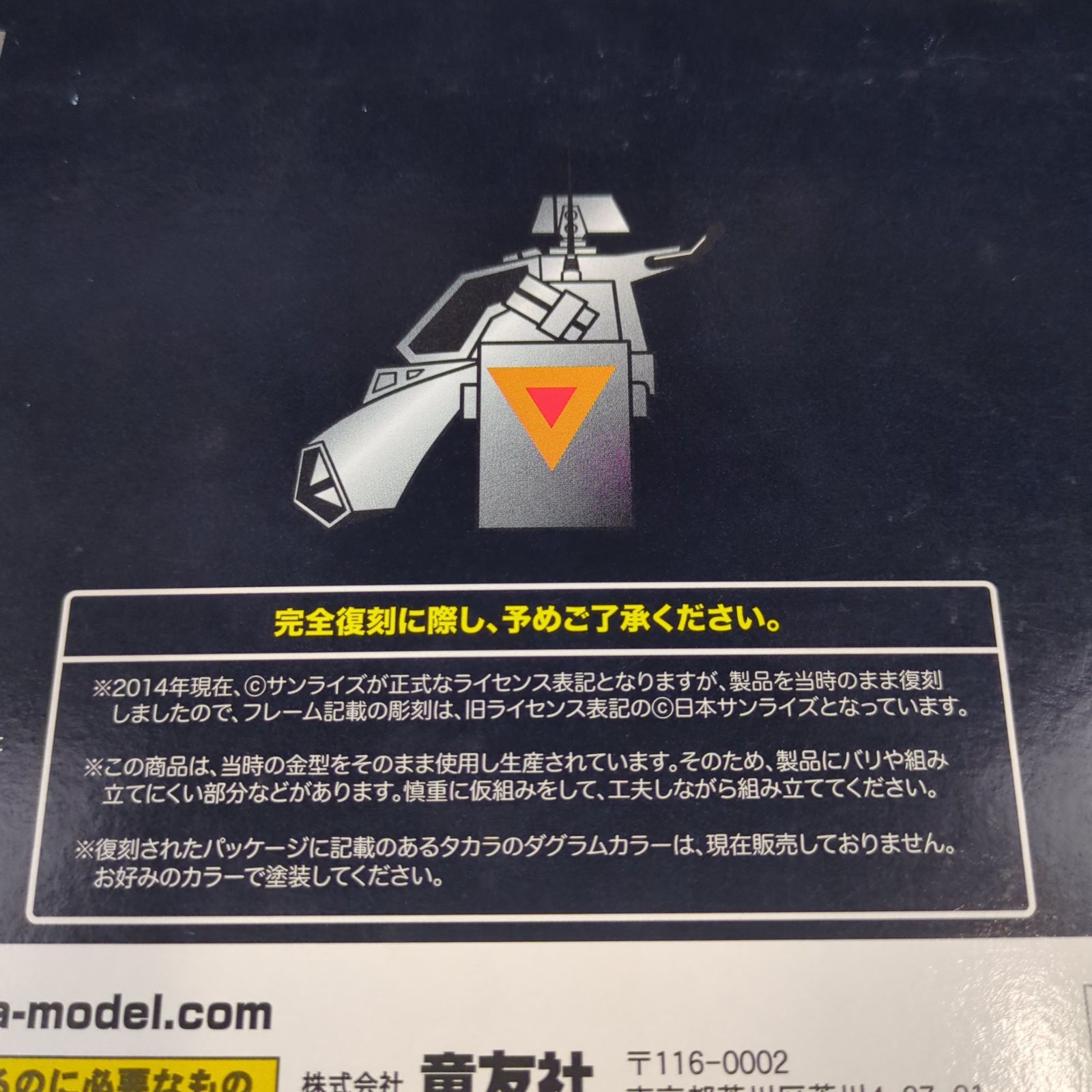 ミクロマン 双眼鏡ロボ スコープマン takara タカラ 昭和レトロ ミクロマン 双眼鏡ロボ スコープマン takara タカラ 昭和レトロ
