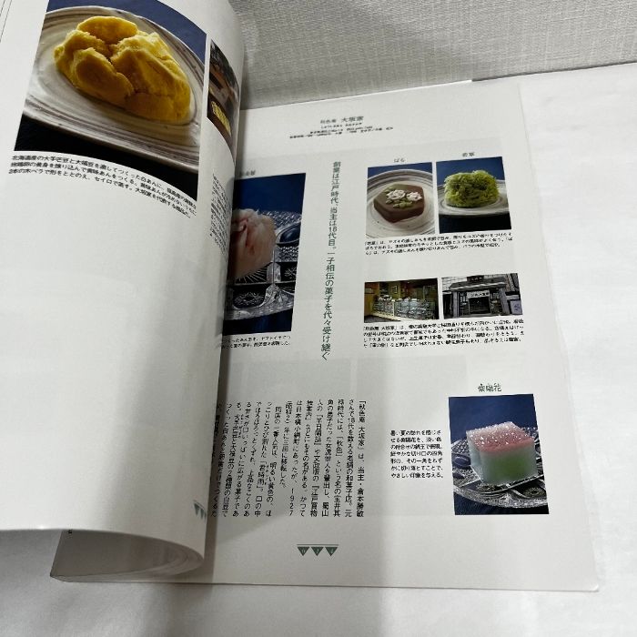 柴田書店 料理本セット 13冊 日本料理 | 柴田書店