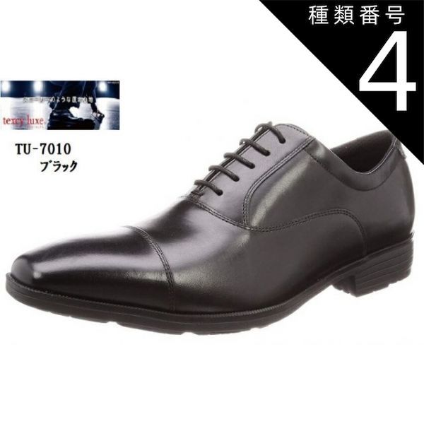 種類4:ブラウン/30.0cm (テクシーリュクス)TEXCY LUXE TU-7010 内羽根ストレートチップ ドレストラッドビジネスシューズ 冠婚葬祭にも最適 スニーカービズ メンズ
