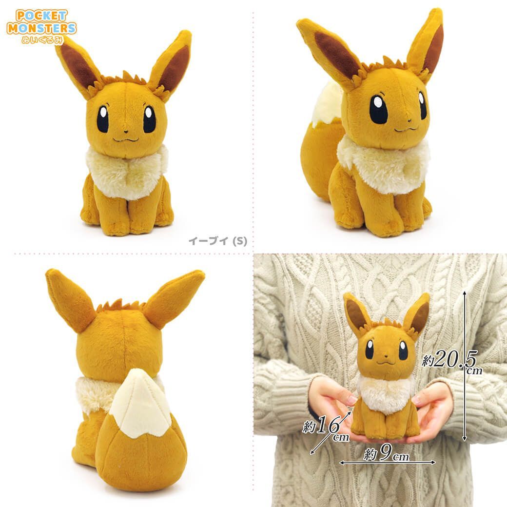 新品】ぬいぐるみ「ポケットモンスター ALL STAR COLLECTION Sサイズ