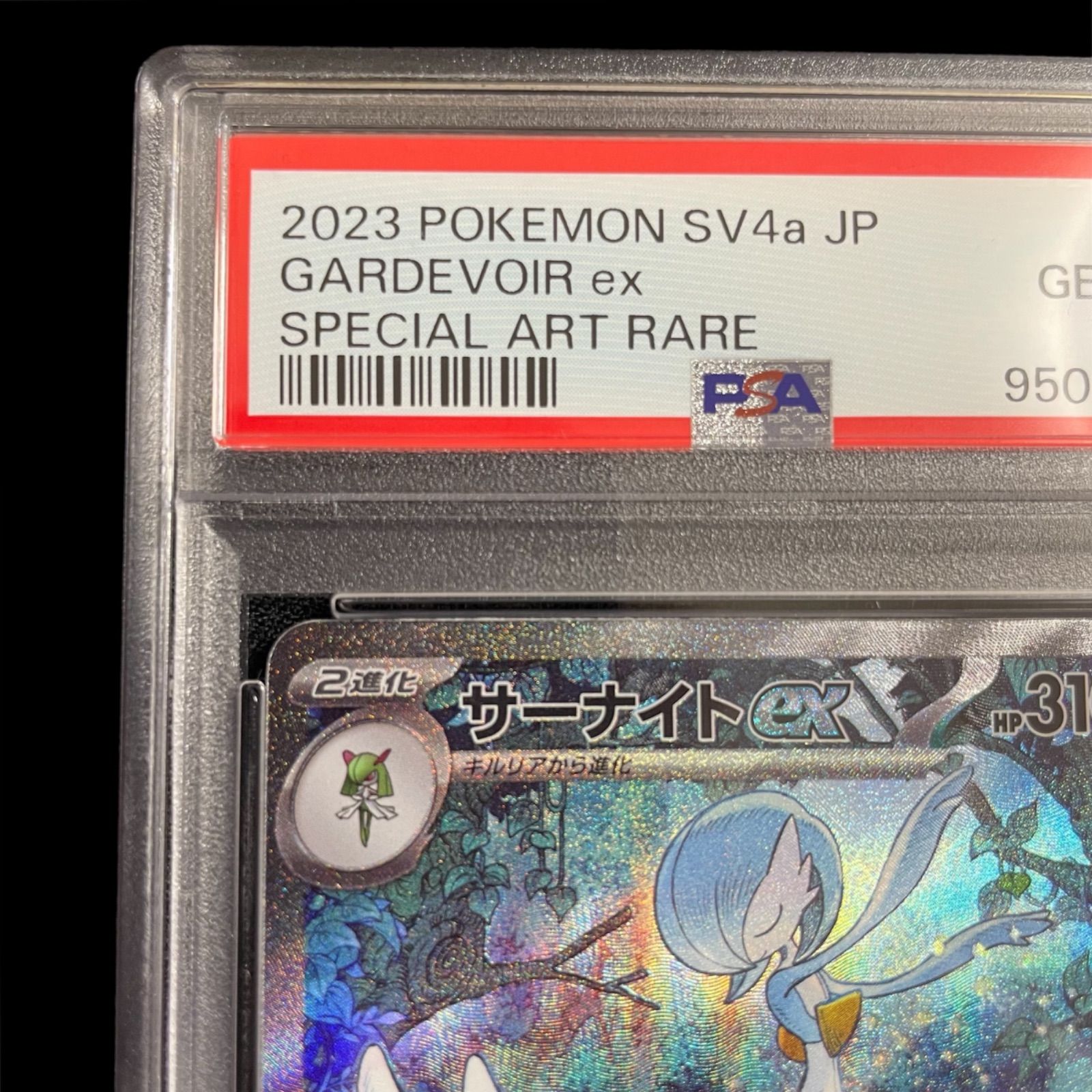 【PSA10】サーナイトex SAR （348/190）ポケモンカード