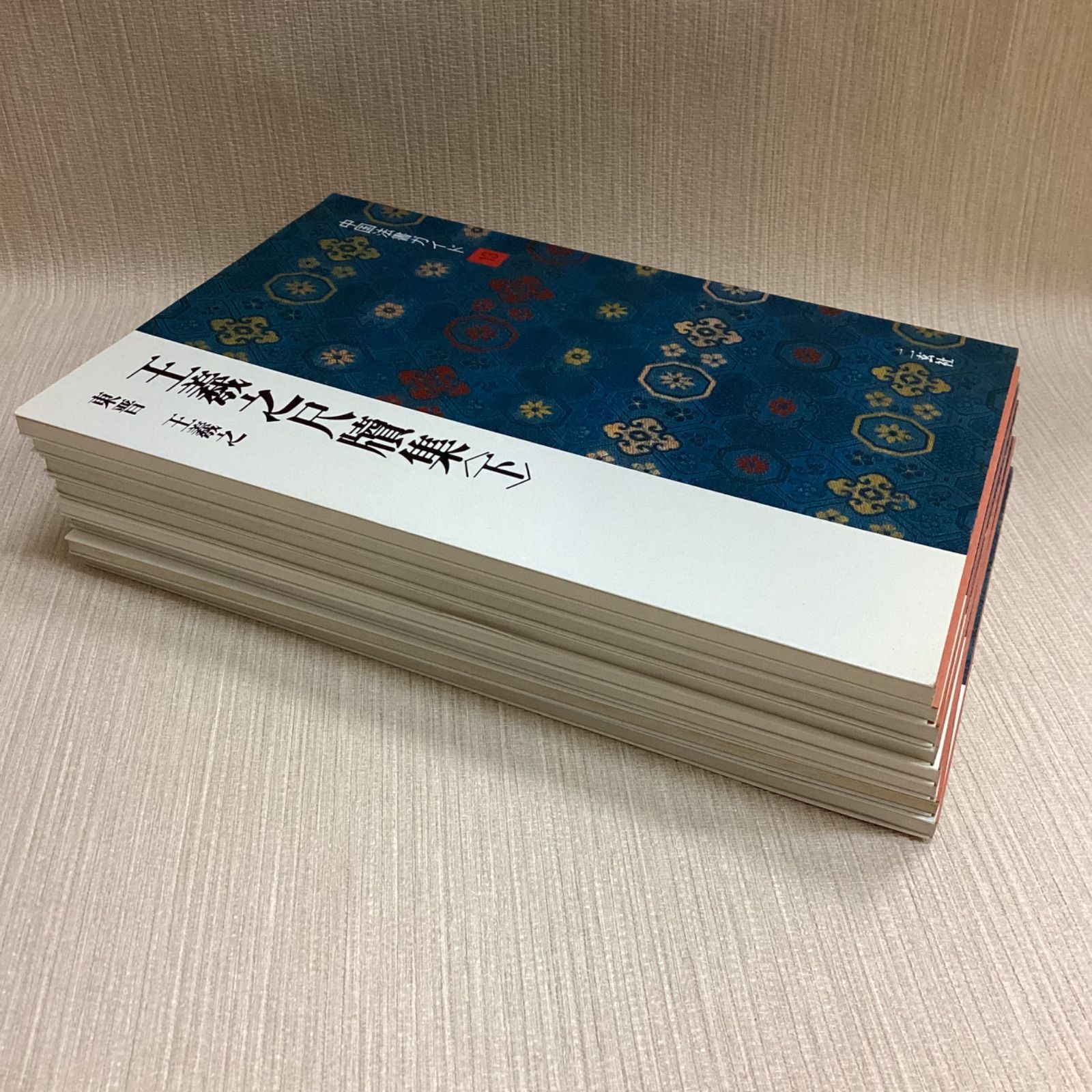 中国法書選　10冊セット 中国法書選 10 木簡・竹簡・帛書［漢・晋／隷書］ - 書道用品