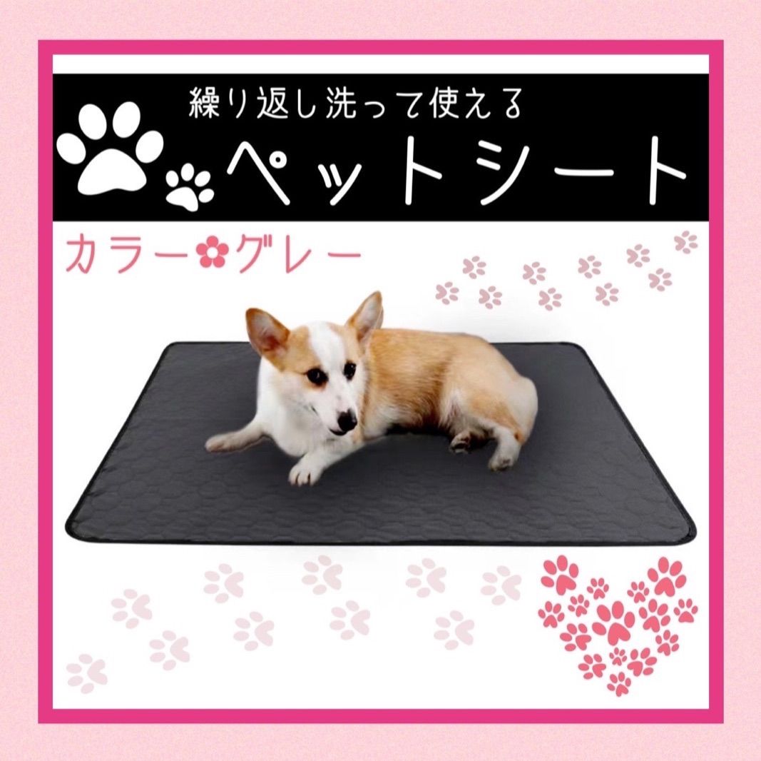 ペットシーツ 繰り返し 節約 犬用品 グレー S ペット用品 ドライブ Sakurussel 's shop メルカリ