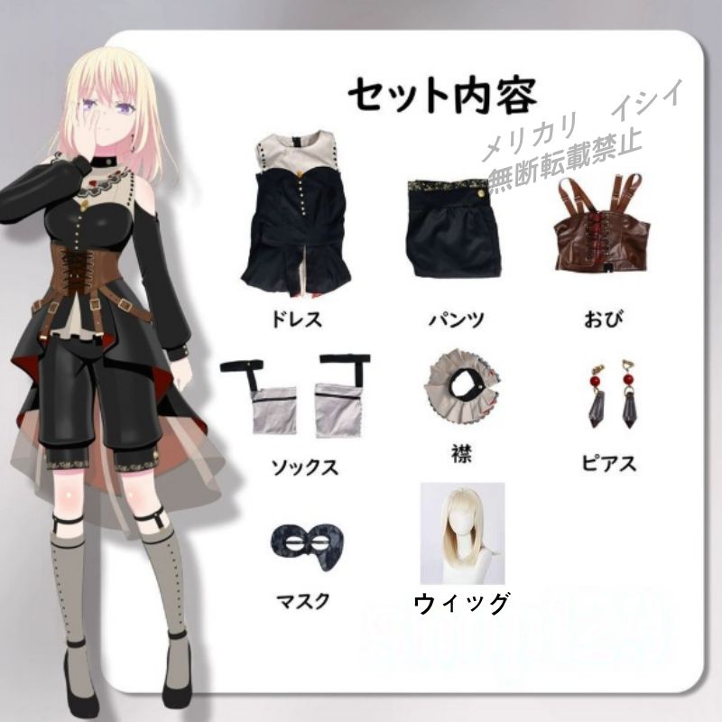 Ave Mujica 三角初華コスプレ Ave Mujica」 Ave Mujica 1st LIVE「Perdere Omnia」 ドロリス