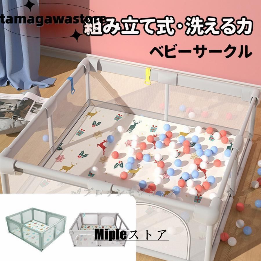 ベビーサークル メッシュ 四角 200cm×180cm 約2畳 通常サイズ ハイタイプ ファスナー扉付き ベビーサークル 組み立て式 洗えるカバー 赤ち