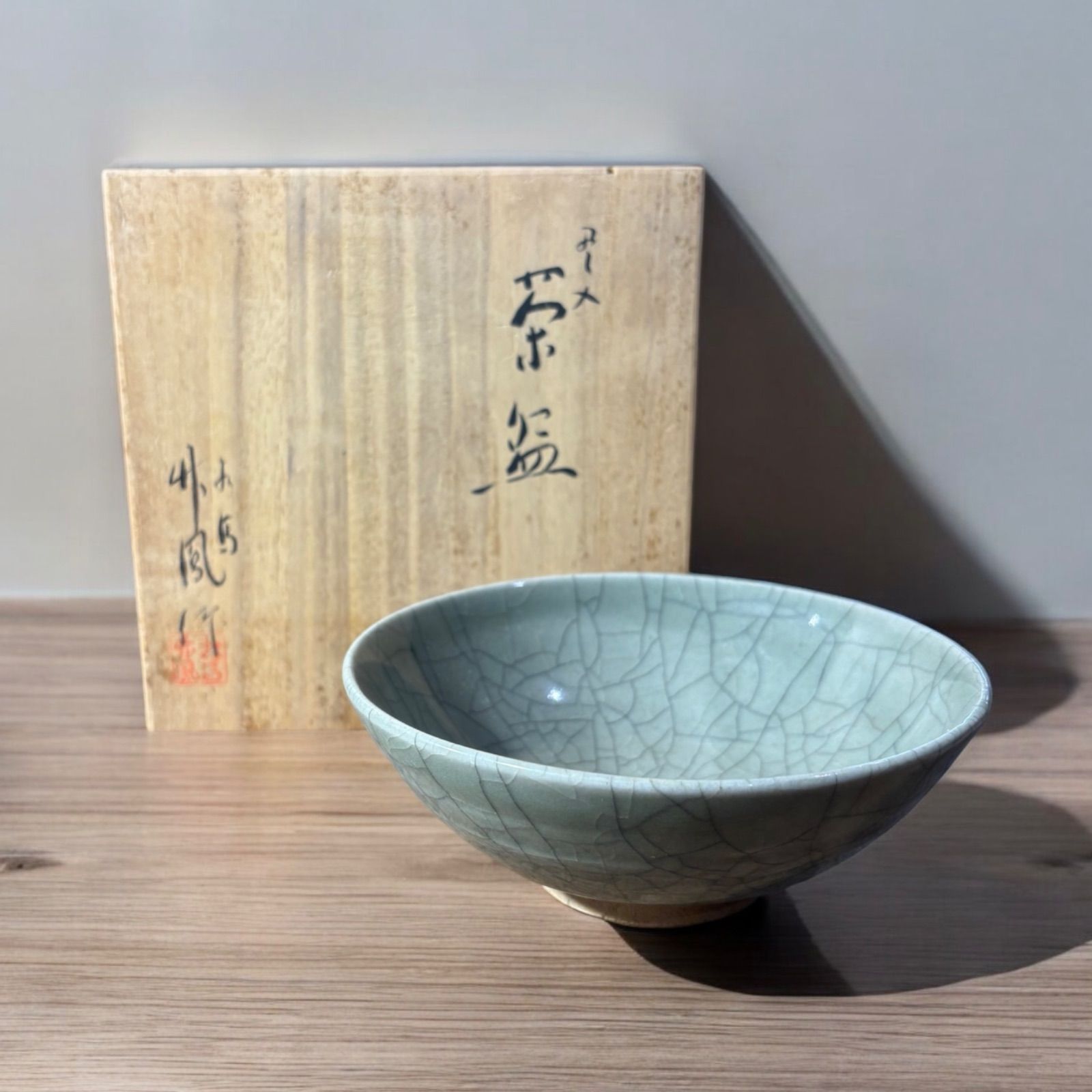 相馬焼 吉田竹鳳造 貫入茶碗 共箱 茶碗 茶道具 茶器 煎茶道具 和食器 工芸品 美術品 骨董品 アンティーク - メルカリ