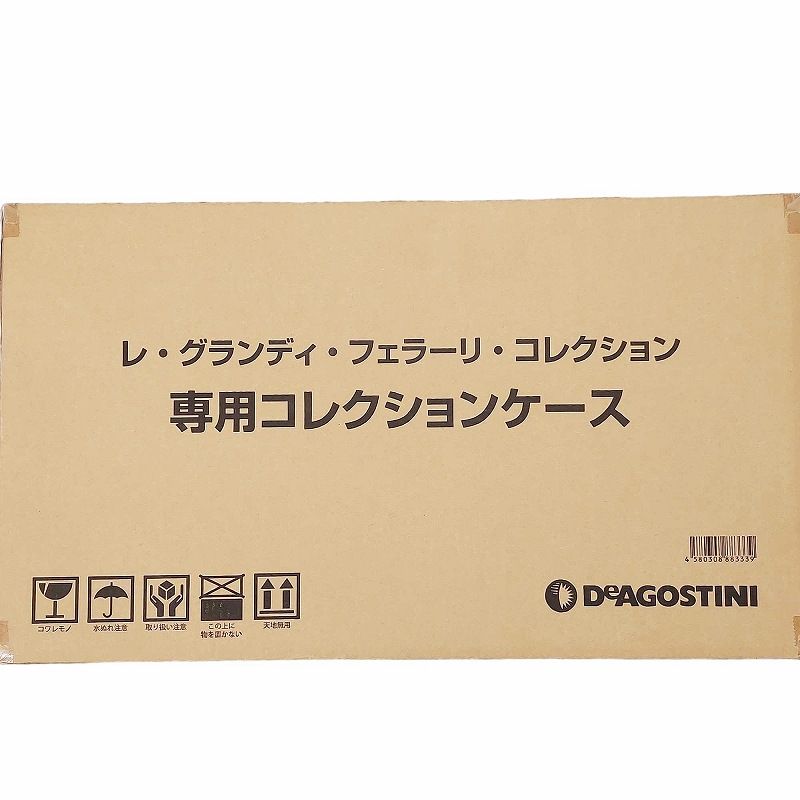 デアゴスティーニ 1/24 レ グランディ フェラーリ コレクション 60台