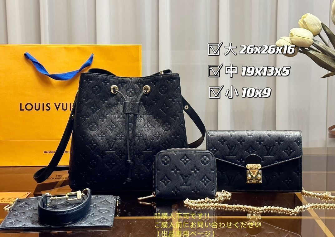 LOUIS VUITTON ショルダーバッグと財布セット LOUIS VUITTON ルイヴィトン ショルダーバッグ 財布 3点セット