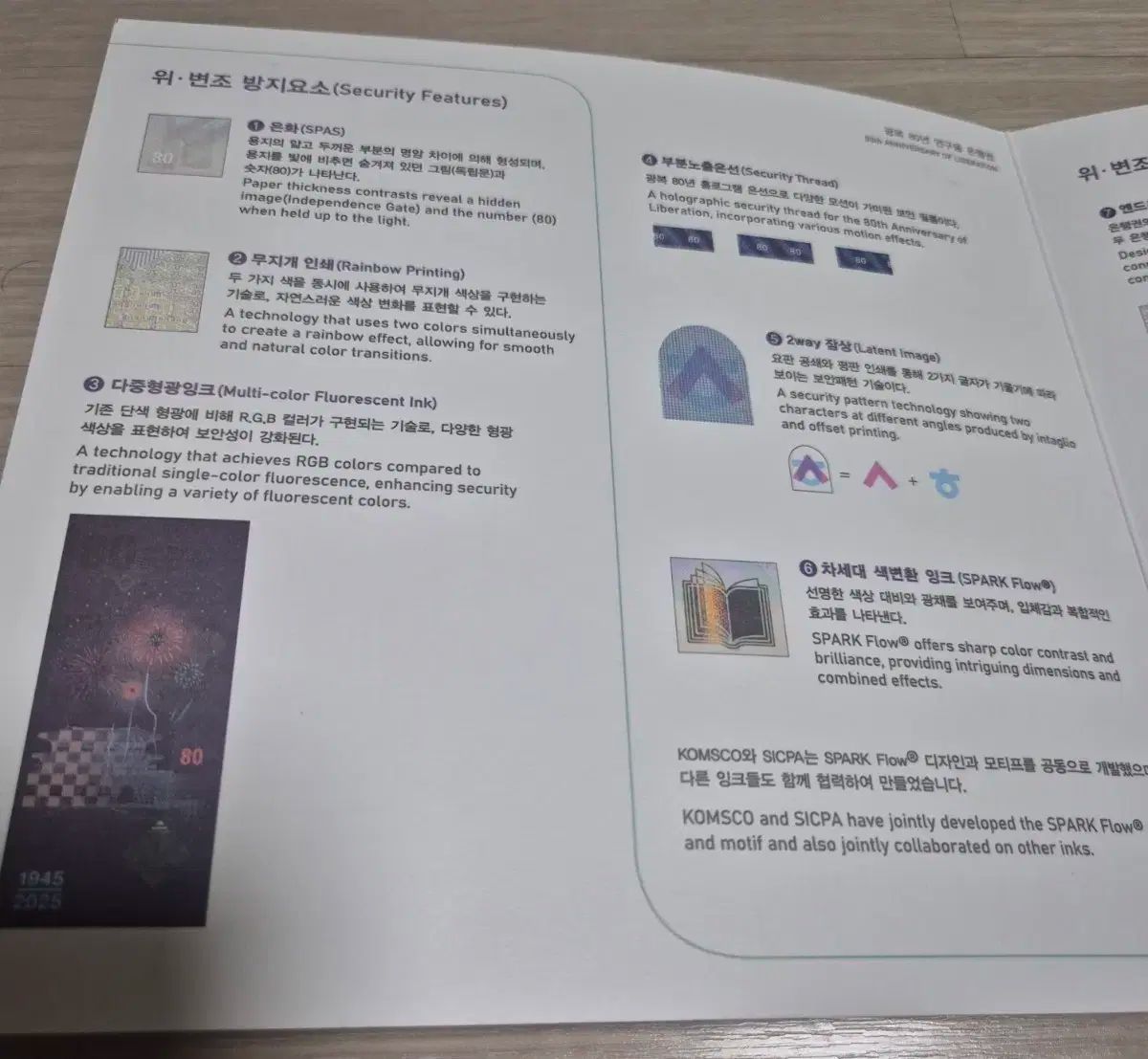 解放 80 記念日 ハウスノート テストノート