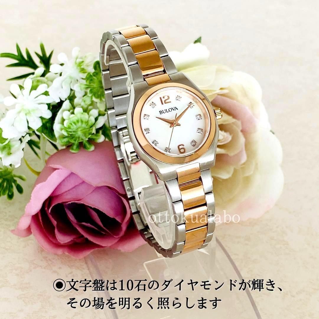 新品ダイヤモンドBULOVAブローバレディース腕時計クォーツ
