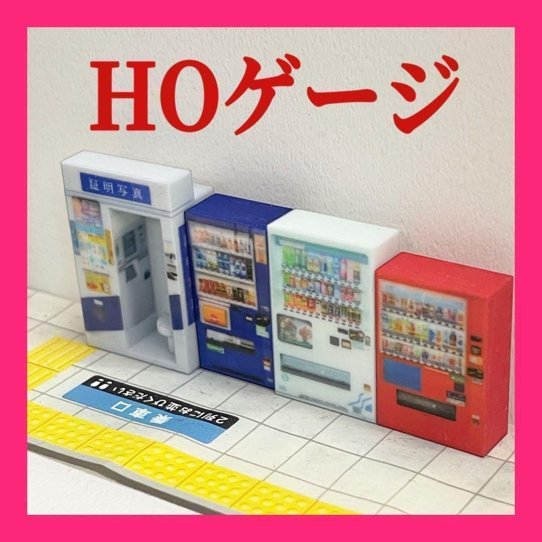 HOゲージ★1/80★本屋４個★フィギュアに★1/64より小★鉄道模型 ジオラマ HOゲージ☆1/80☆本屋☆フィギュアに☆1/64より小☆鉄道模型