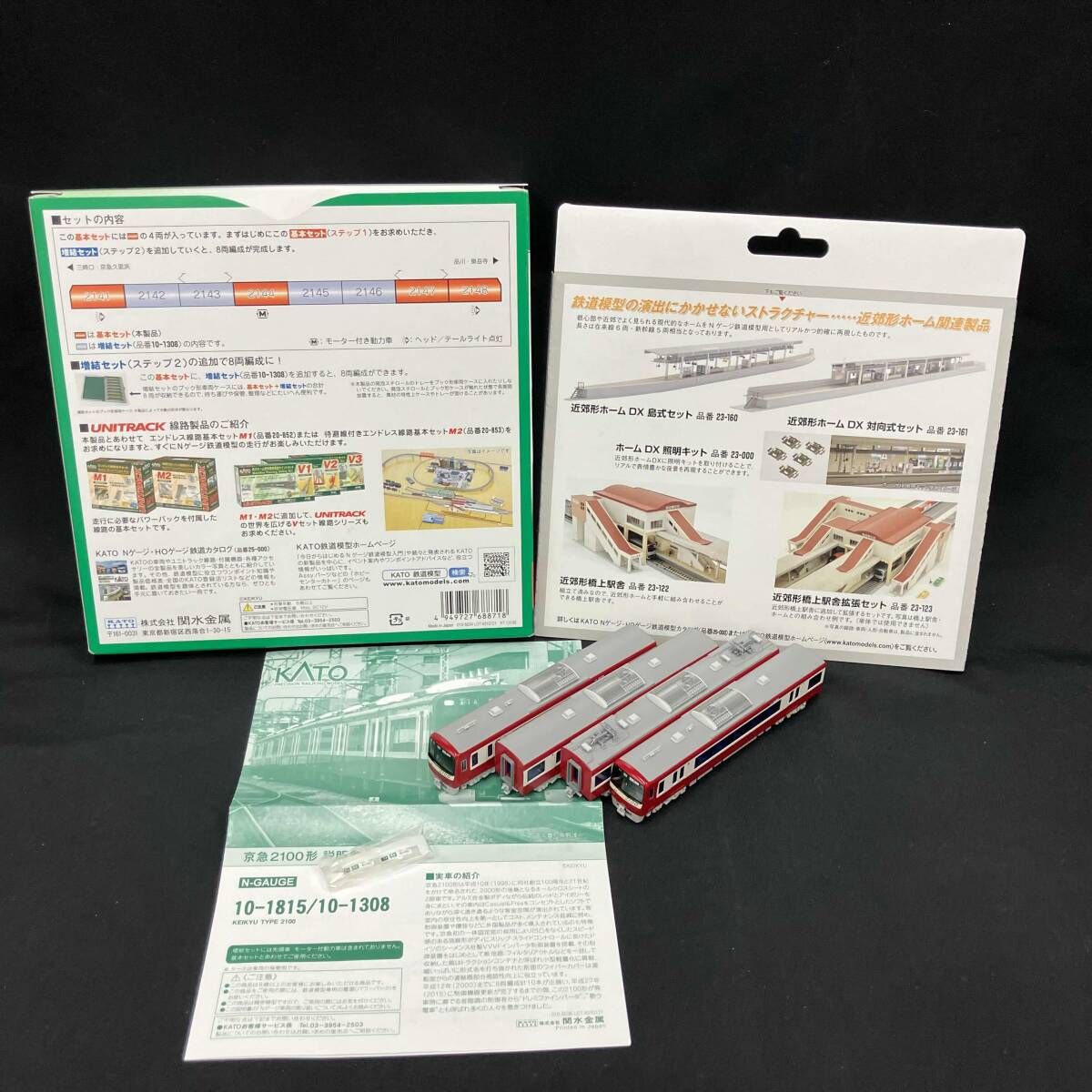 Nゲージ KATO 10-1815 京急2100形 基本セット 4両 カトー