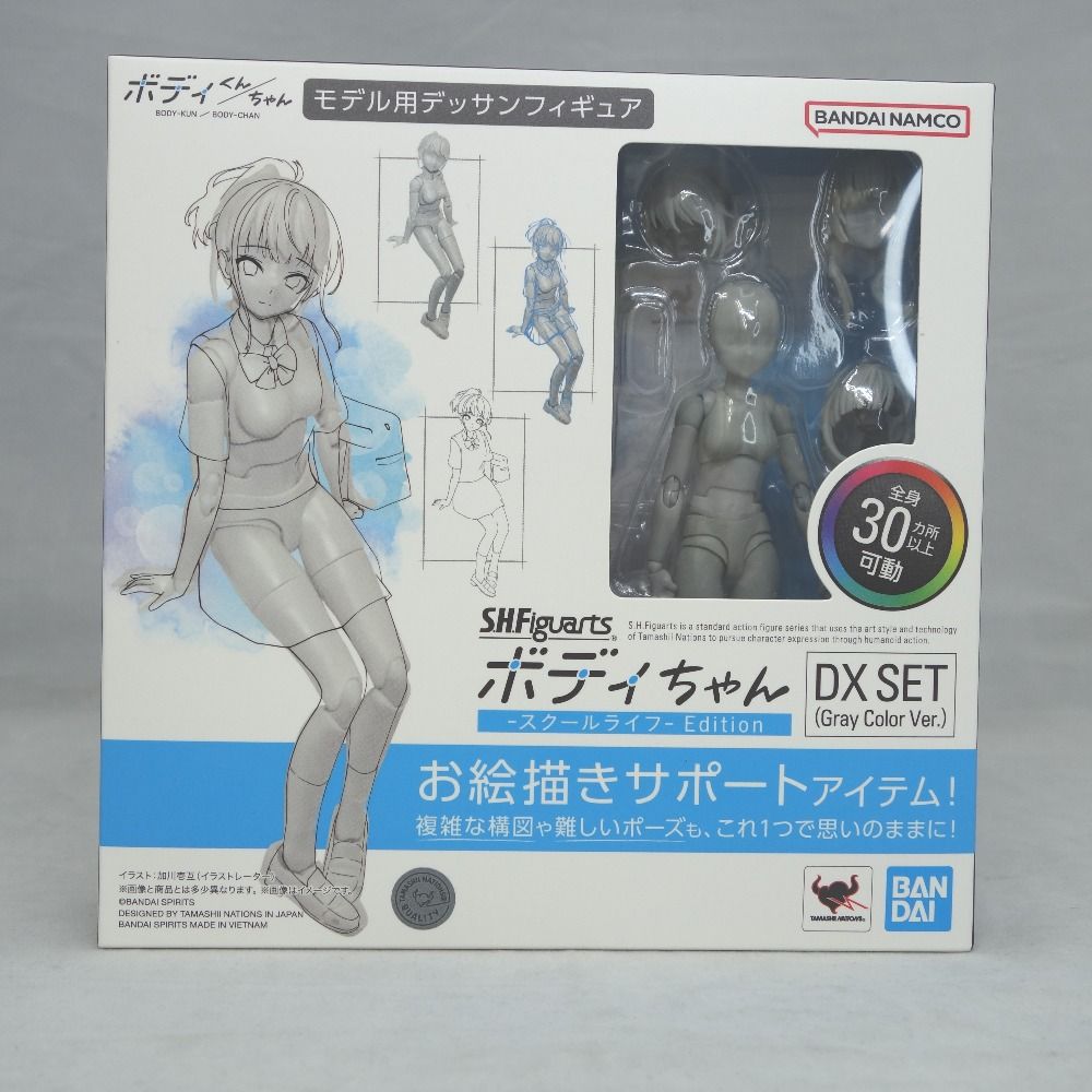 S.H.Figuarts ボディちゃん -スクールライフ- Edition DX SET (Gray Color Ver.) エスエイチ フィギュアーツ フィギュア 未開封品