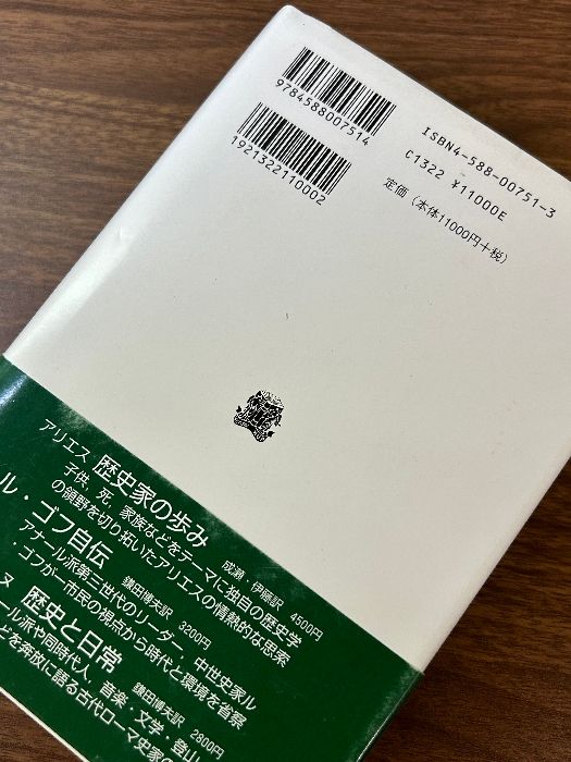 ラブレーの宗教: 16世紀における不信仰の問題 (叢書・ウニベルシタス 751) 法政大学出版局 リュシアン フェーヴル - メルカリ