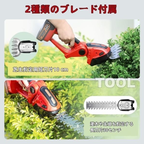 芝刈り機 電動 2個 21V バッテリー付き充電式 芝生バリカン 刈込幅100mm 生垣バリカン 園芸 芝刈り 芝刈機 トリマー 連続60分使用 草刈機 庭 家庭用