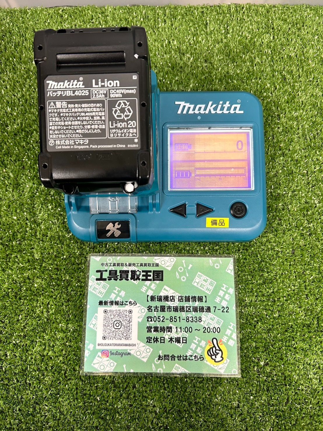 フルセット2.5Ahバッテリx2|充電器|ケース HR001GRDXV