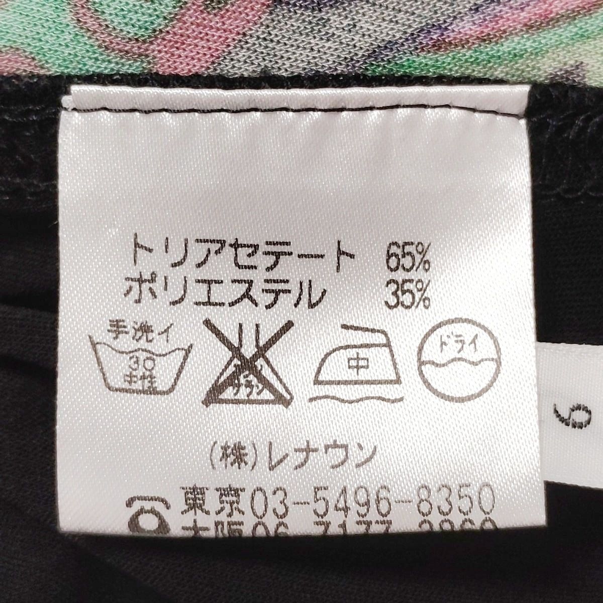 TOKUKO 1er VOL(トクコ・プルミエヴォル) チュニック サイズ9 M