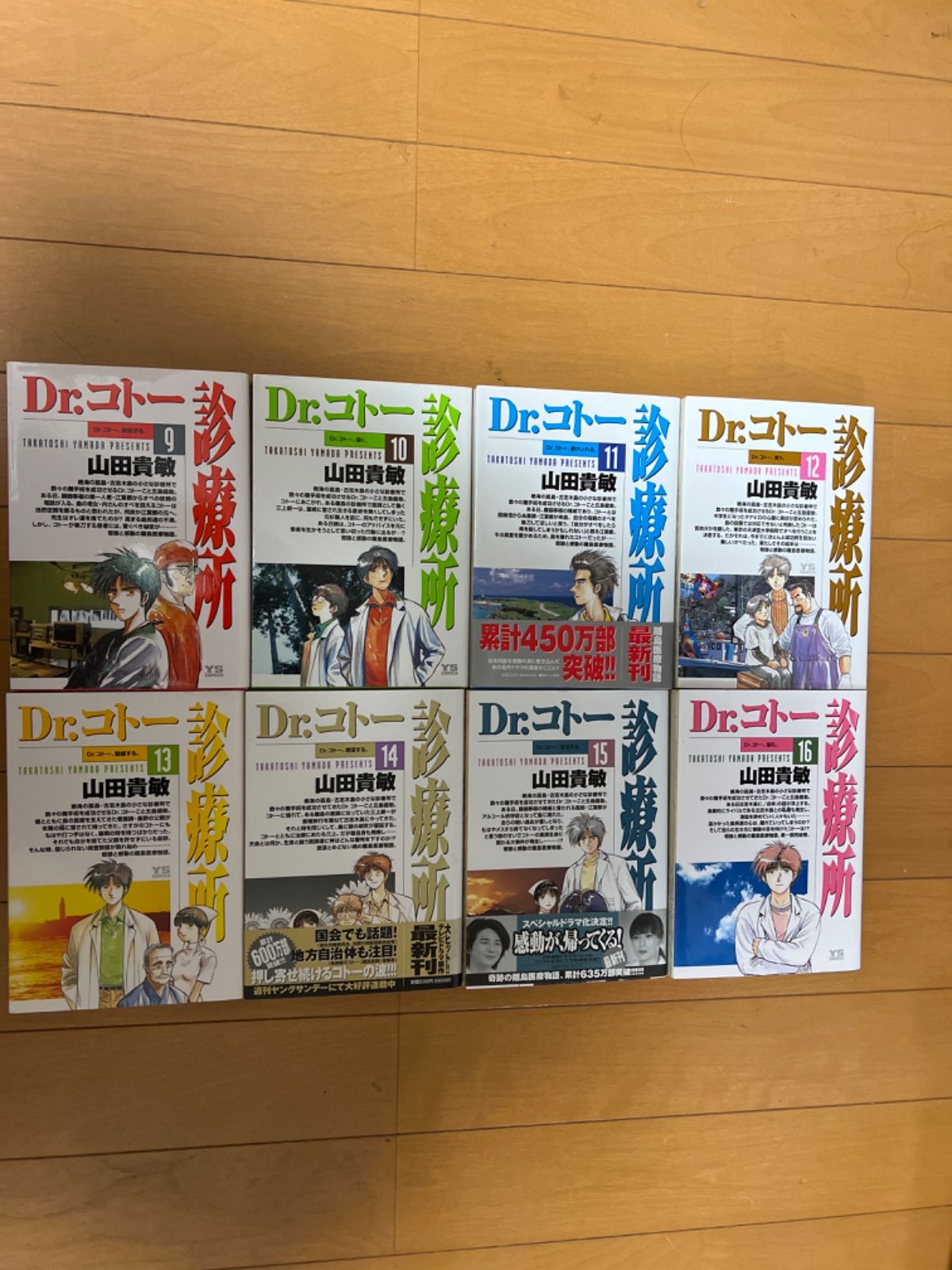 Dr.コトー　全巻セット Amazon.co.jp: Dr.コトー診療所 コミック 1-25巻セット (ヤング