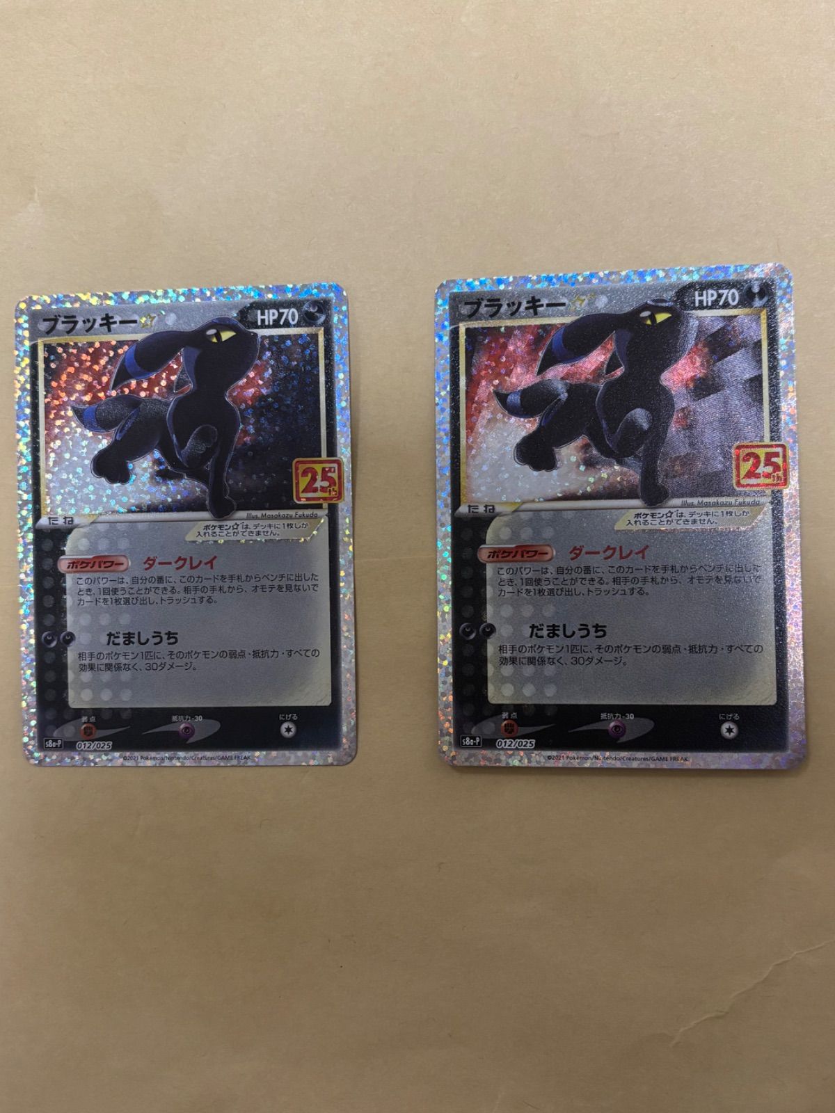 ポケモンカード ブラッキー☆ 25th プロモ 2枚セット 【公式通販】
