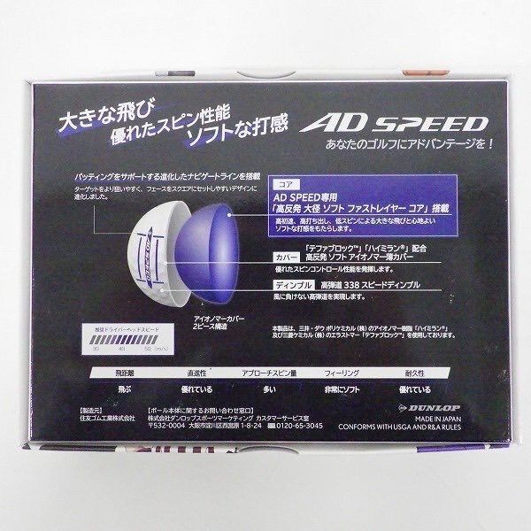 SRIXON AD SPEED『ライジングインパクト』オリジナルゴルフボール