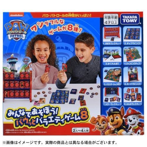 パウ・パトロール みんなであそぼう！パウっとバラエティゲーム8 タカラトミー（新品）送料無料