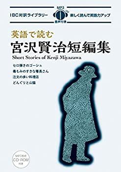 畑中純先生 新聞連載小説挿絵 宮沢賢治先生 銀河鉄道の夜 セロ弾きの