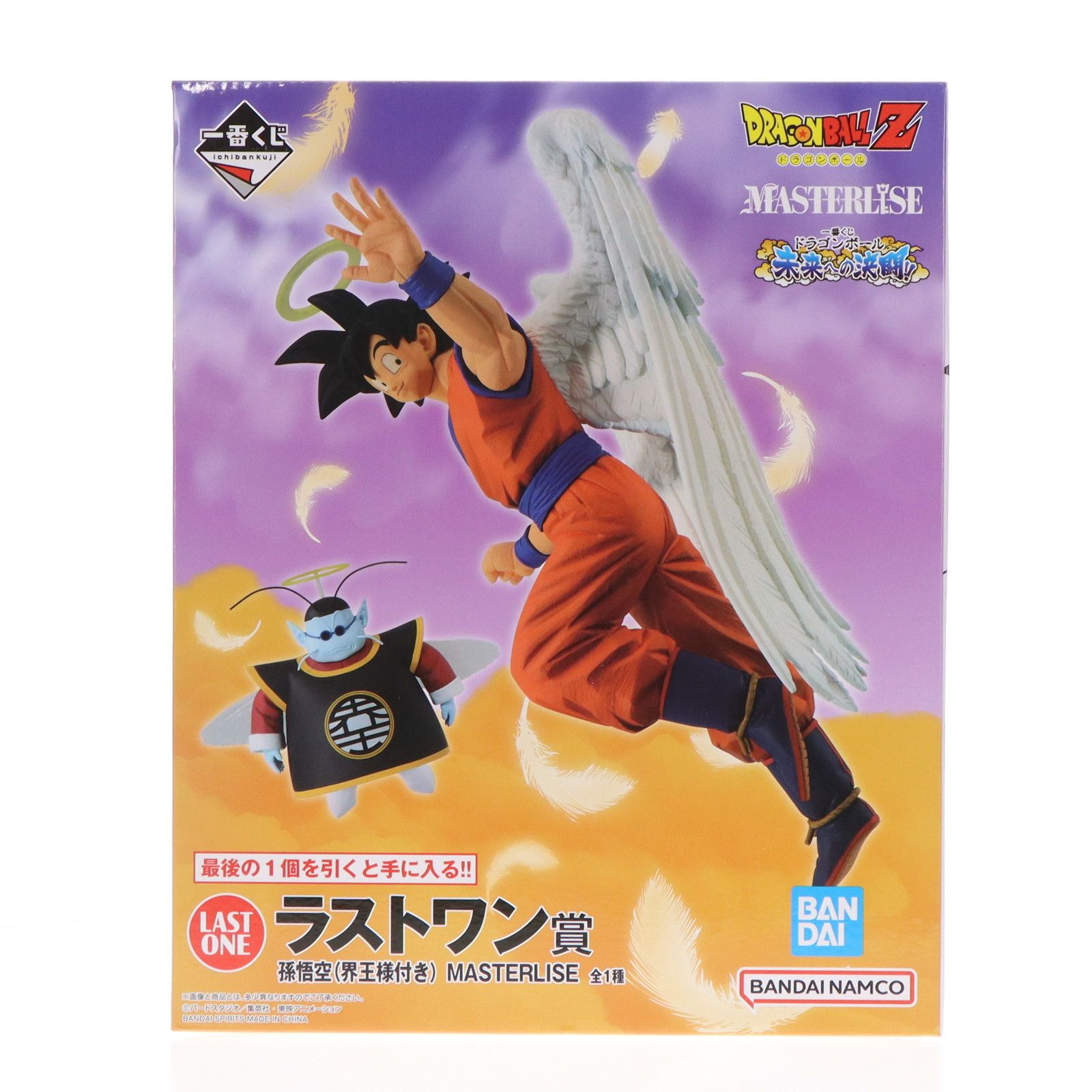ラストワン賞 孫悟空(界王様付き) 一番くじ ドラゴンボール 未来への 