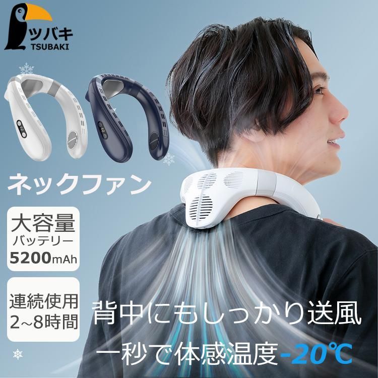 ネックファン 首掛けファン USB充電式 3段階風量調整 瞬間冷却 広い送風範囲 背中送風 携帯扇風機 首掛け扇風機 小型扇風機 ハンディファン