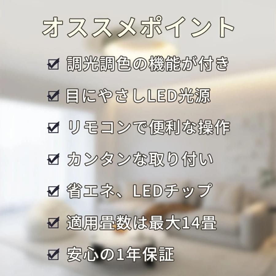 調光調色 天井照明