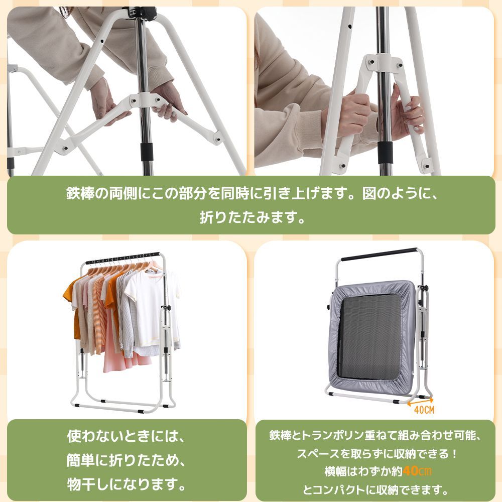 鉄棒＆トランポリンセット｜折りたたみ式｜室内 屋外両用｜マルチジム懸垂マシン｜有酸素運動