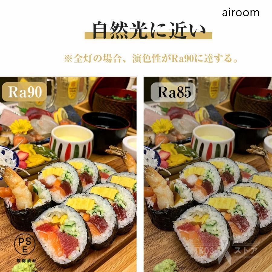 逆回転機能 シーリングライト