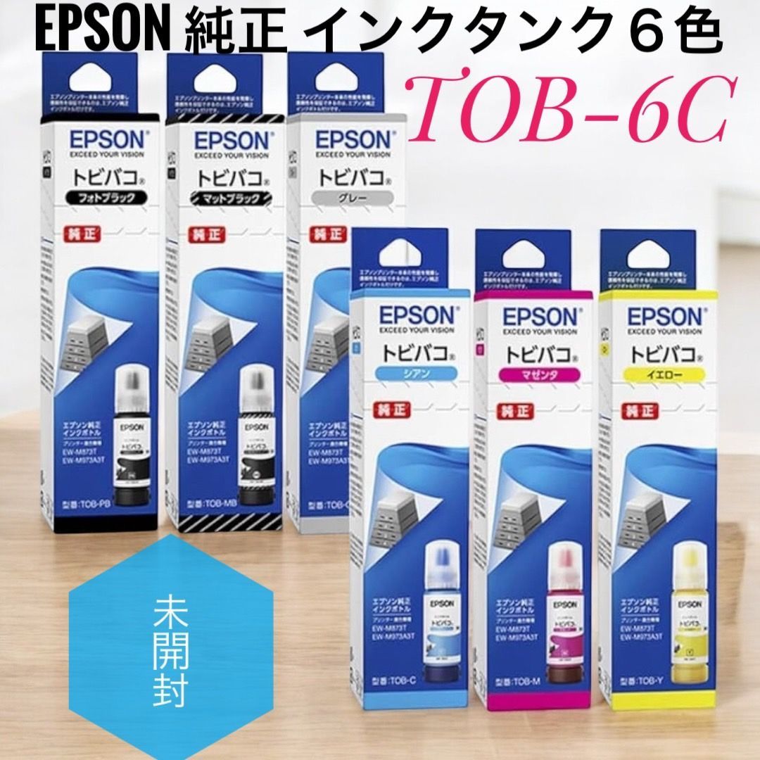 A EPSON エプソン TOB-6C 純正 インクタンク６色 トビバコ TOB-MB TOB-PB TOB-C TOB-M TOB-Y TOB-GY