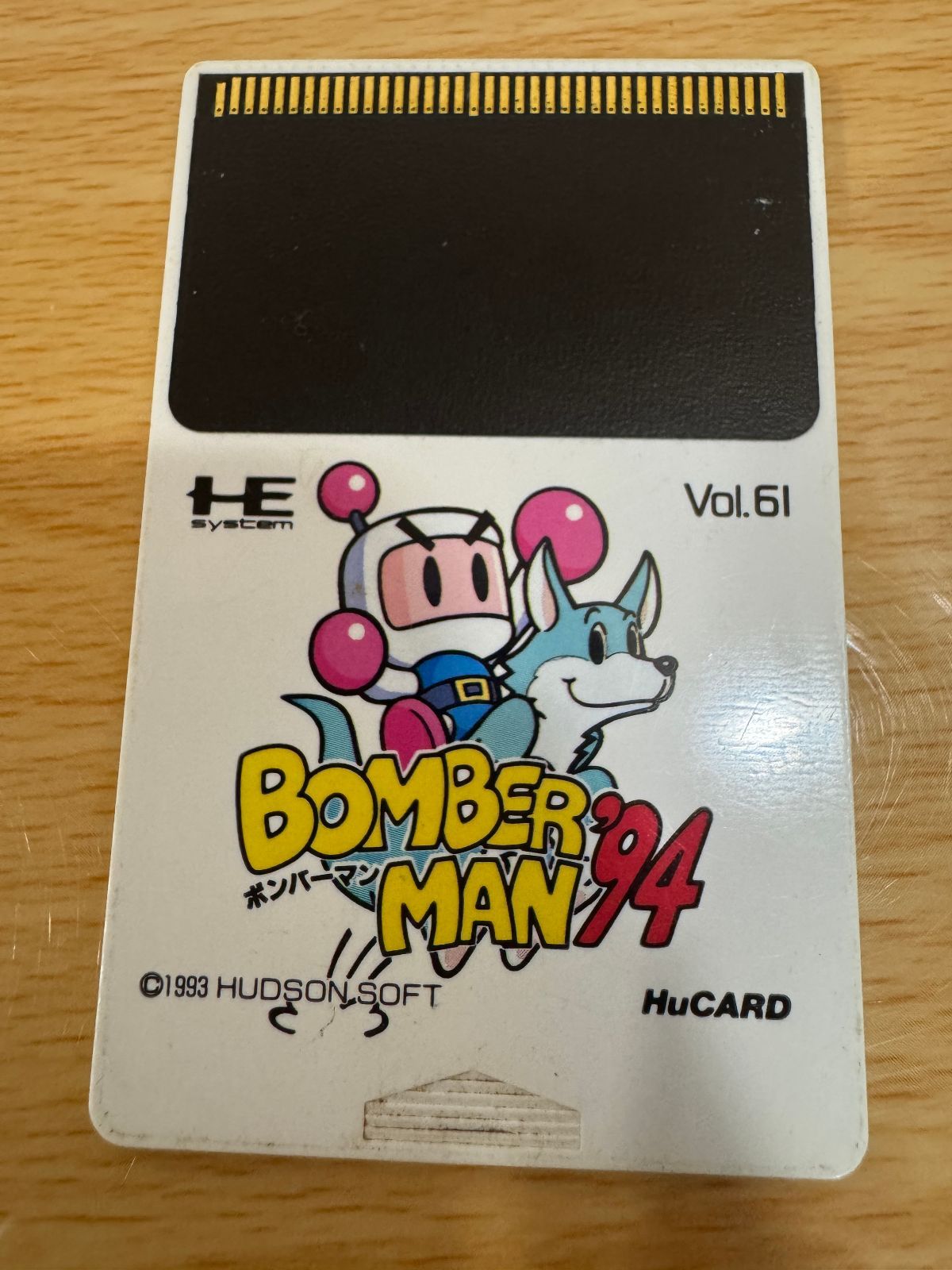 ★【1993年】ハドソン　ボンバーマン94   PCエンジン Amazon.co.jp: ボンバーマン94 【PCエンジン】 : ゲーム