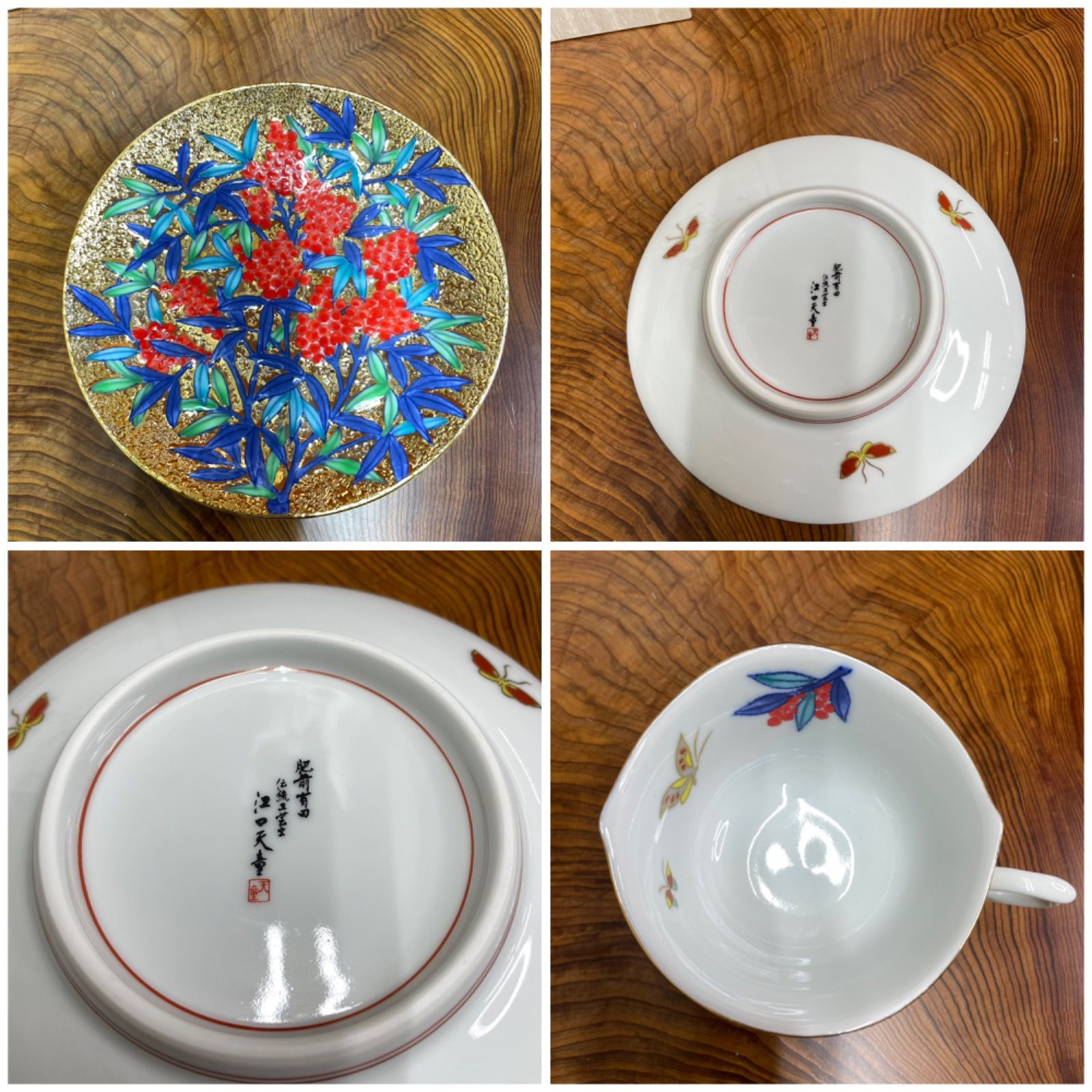 有田焼 金龍窯 江口天童 コーヒーカップ　金彩南天絵 珈琲碗　共箱 有田焼 金龍窯 江口天童 コーヒーカップ 金彩南天絵 珈琲碗 共箱