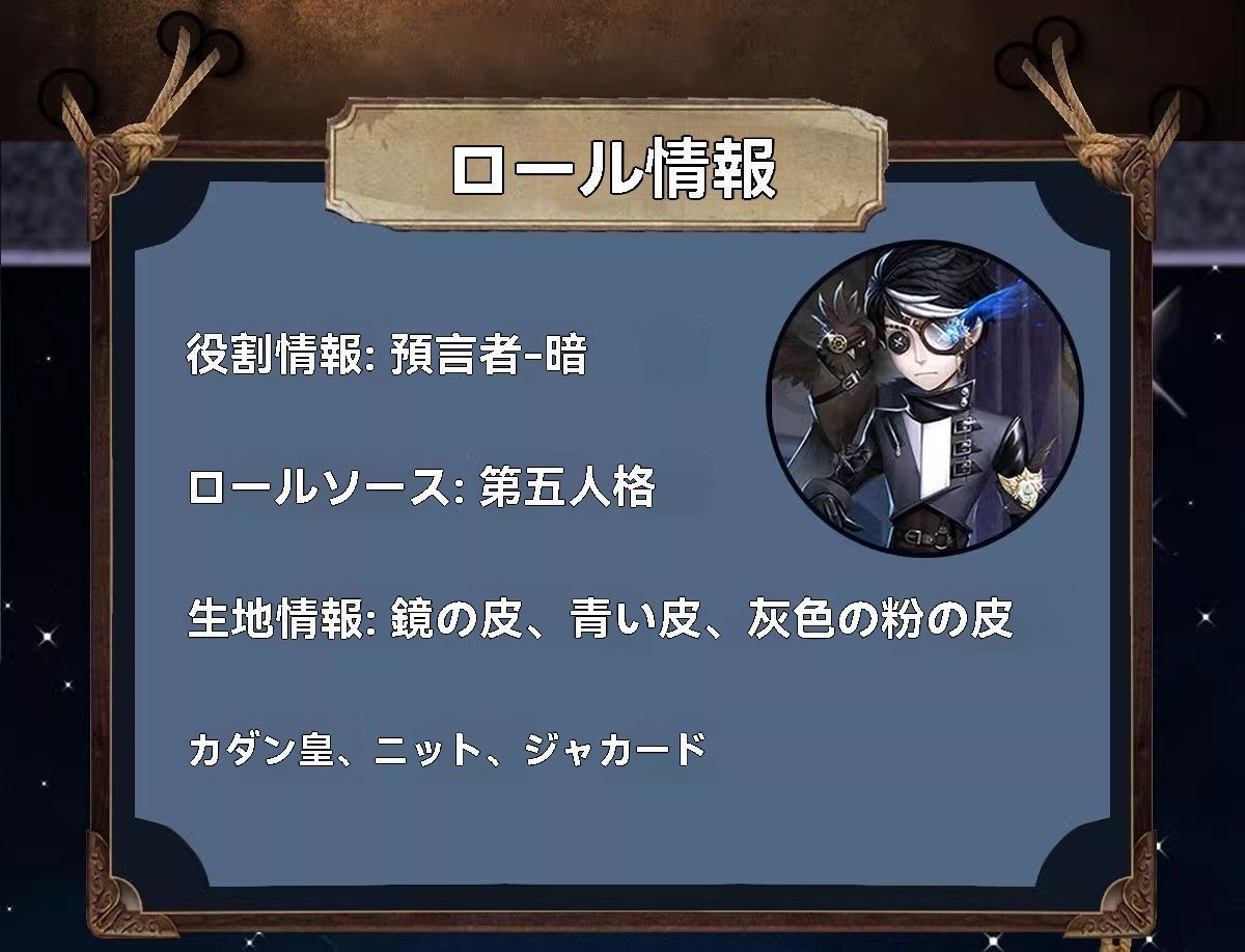 闇黒 奇珍スキン