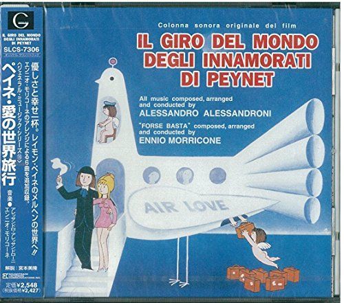 【】ペイネ・愛の世界旅行