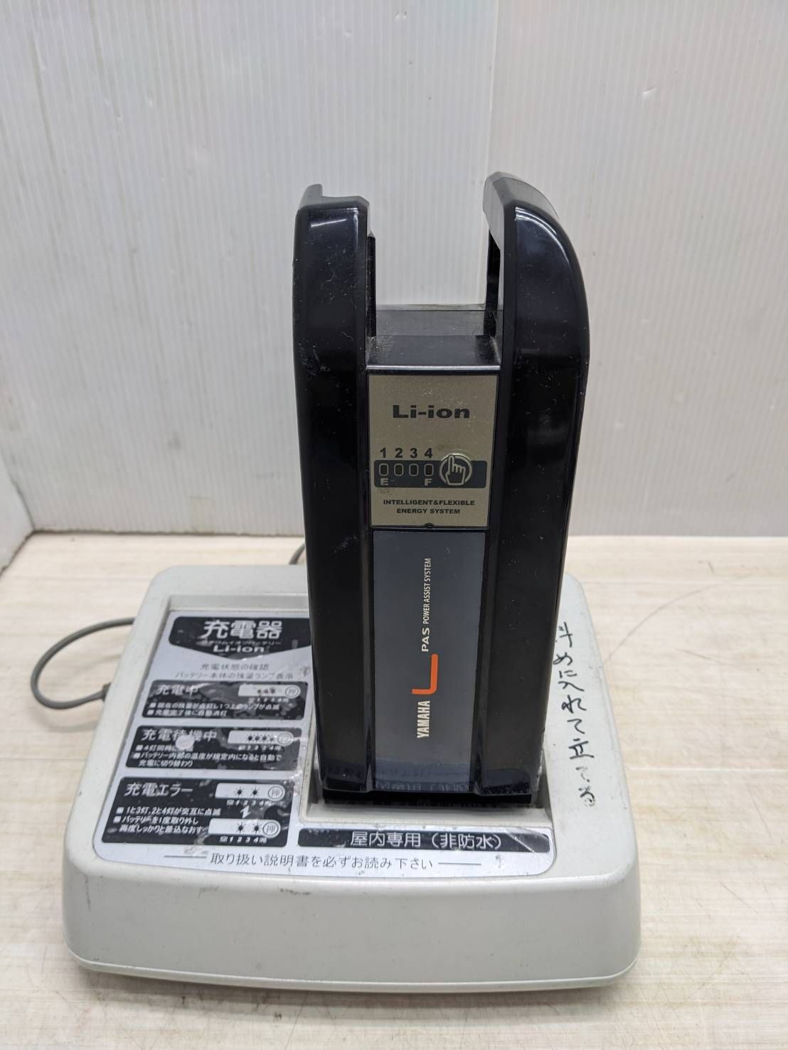 S91370 ヤマハ 電動自転車 バッテリー L PAS X74-20 充電器