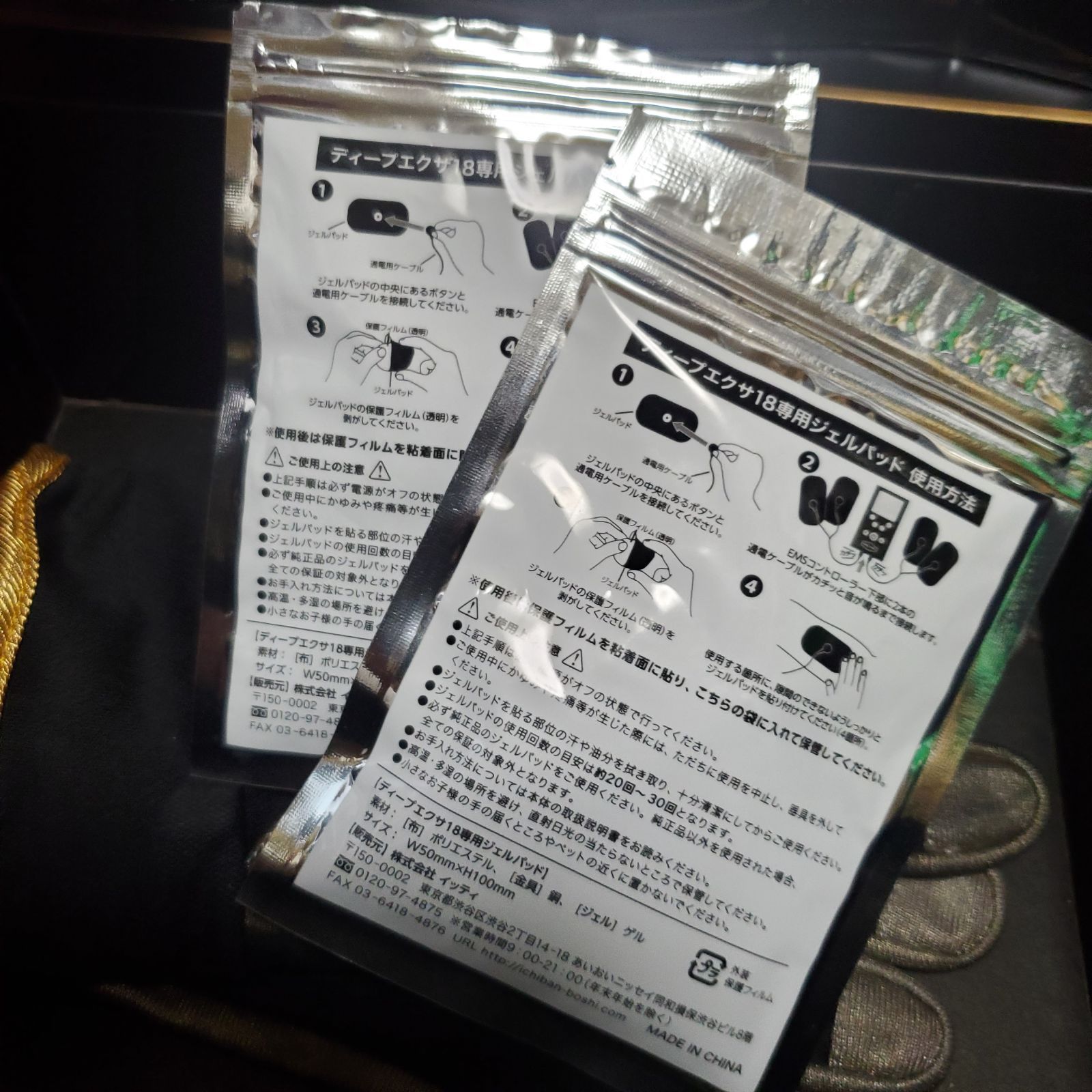 DEEP EXA18 ディープエクサ18 ヒロミプロデュース ジェルパット5袋付き