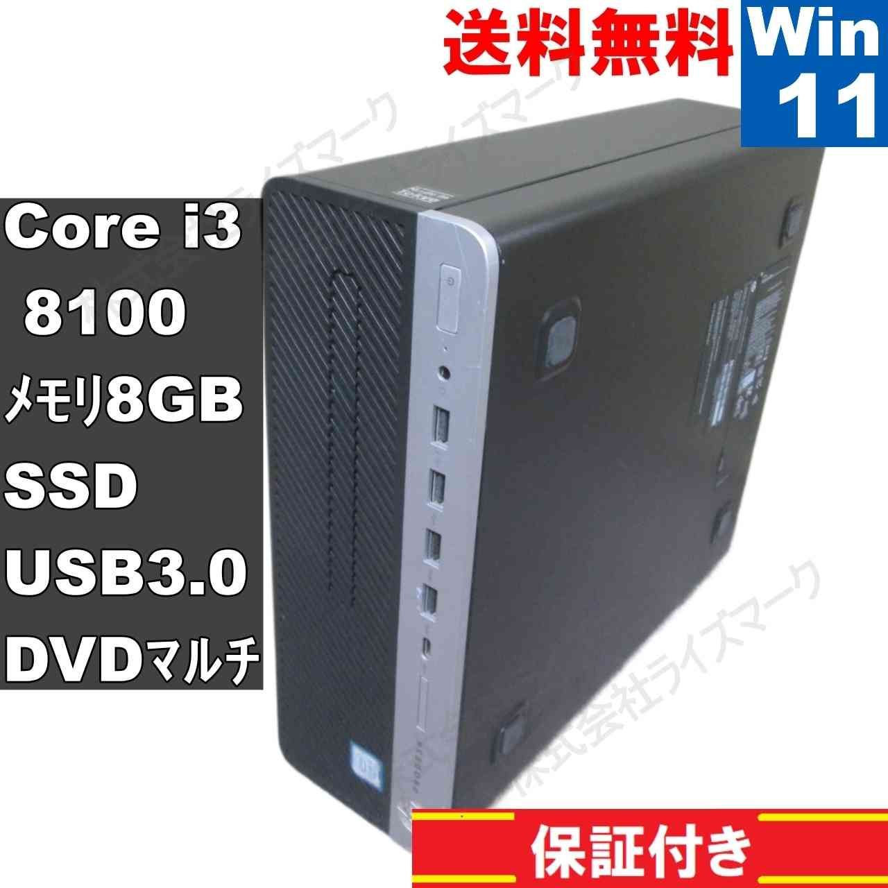 hp定番タイプi5最新Windows11メモリ8GB高速SSD240GB 【公式通販】